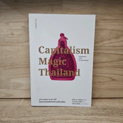 Capitalism Magic Thailand - Peter A. Jackson รูปที่ 1