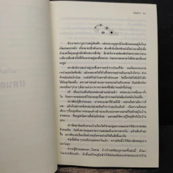 แดนดาว - แก้วเก้า รูปที่ 7