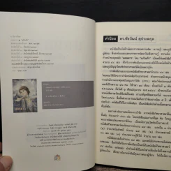 แดนดาว - แก้วเก้า รูปที่ 6