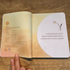 คุยเป็นยา - ภัสน์วจี ศรีสุวรรณ์ รูปที่ 6
