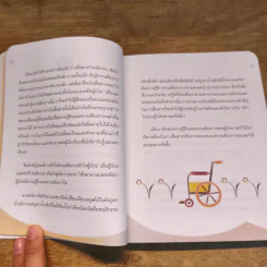 คุยเป็นยา - ภัสน์วจี ศรีสุวรรณ์ รูปที่ 10