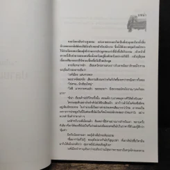 ปลายเทียน - แก้วเก้า รูปที่ 7