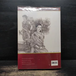 ปลายเทียน - แก้วเก้า รูปที่ 2