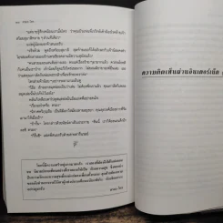 ปลายเทียน - แก้วเก้า รูปที่ 8