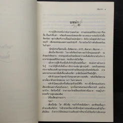 พิมมาลา - แก้วเก้า รูปที่ 7
