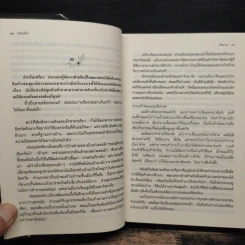 พิมมาลา - แก้วเก้า รูปที่ 8