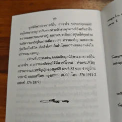 ท่านพระอาจาร์ฝั้น อาจาโร รูปที่ 9