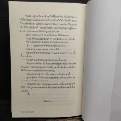 หิมะพร่างรัก - ภัคธร รูปที่ 8