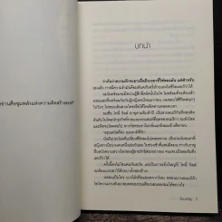 เจ้าสาวพลิกล็อก - โอบขวัญ รูปที่ 7