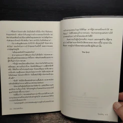 เจ้าสาวพลิกล็อก - โอบขวัญ รูปที่ 9