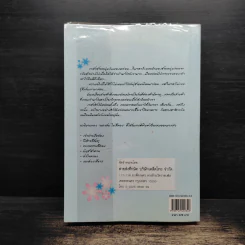 ฟ้ามิอาจกั้น - นภาลัย ไผ่สีทอง รูปที่ 2