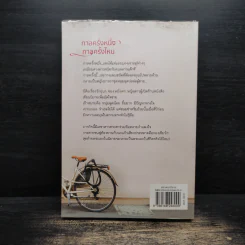 กาลครั้งหนึ่ง กาลครั้งไหน - จันทรังสี รูปที่ 2