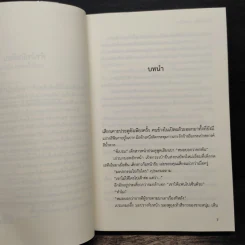 กาลครั้งหนึ่ง กาลครั้งไหน - จันทรังสี รูปที่ 7