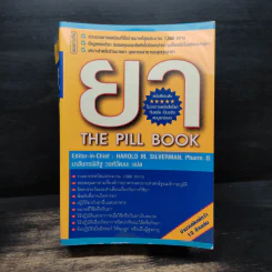 ยา The Pill Book - HAROLD M. SILVERMAN, เภสัชกรพิสิฐ วงศ์วัฒนะ รูปที่ 1