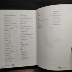 ยา The Pill Book - HAROLD M. SILVERMAN, เภสัชกรพิสิฐ วงศ์วัฒนะ รูปที่ 10