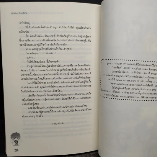 Prince Of Mars เดิมพันทั้งหน้าตักปิดบัญชีรักเช็กบิลหัวใจ! - Hideko_Sunshine รูปที่ 8