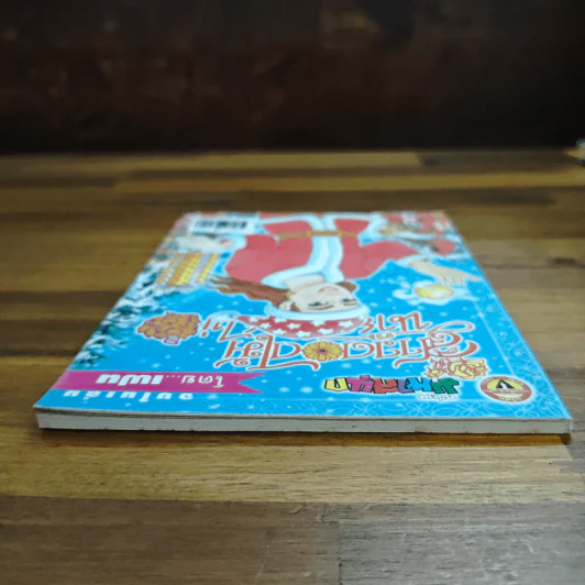 สาวดอกไม้กะนายกล้วยไข่ ฉบับที่ 141 รูปที่ 5