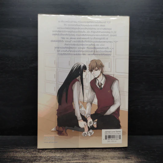 Love & war สงครามรักหักเหลี่ยมหัวใจ - ลูกชุบ รูปที่ 2