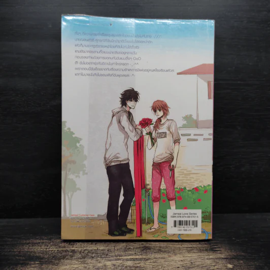 เกมรักสะกดหัวใจนายจอมยุ่ง - Mimoza รูปที่ 2
