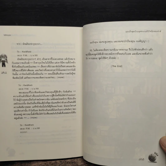 แผนรักสุดป่วนจุดชนวนหัวใจยัยจอมซ่าส์ - Mimoza รูปที่ 8