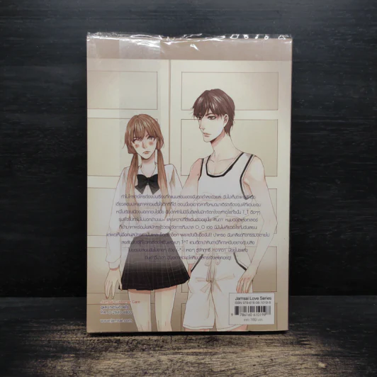 แผนรักสุดป่วนจุดชนวนหัวใจยัยจอมซ่าส์ - Mimoza รูปที่ 2