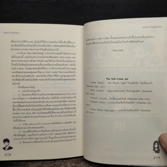 องศารักเกินพิกัดหัวใจ - Mimoza x May112 รูปที่ 9