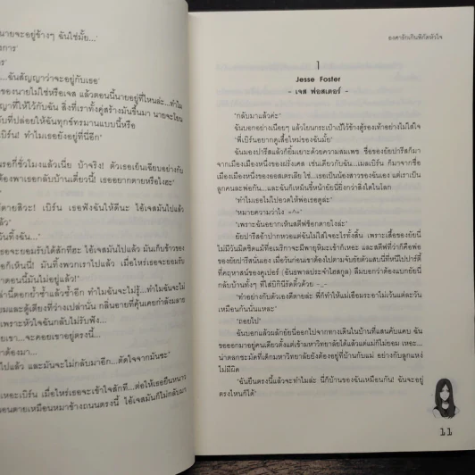 องศารักเกินพิกัดหัวใจ - Mimoza x May112 รูปที่ 8