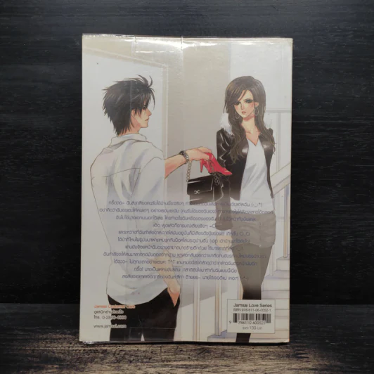 So Sorry เสียใจ! ฉันไม่ใช่นางเอก - หัวสมองตีบตัน รูปที่ 2