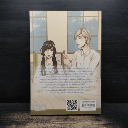Blue Blood Darling ปลดล็อกหัวใจคุณชายที่รัก - ลูกชุบ รูปที่ 2