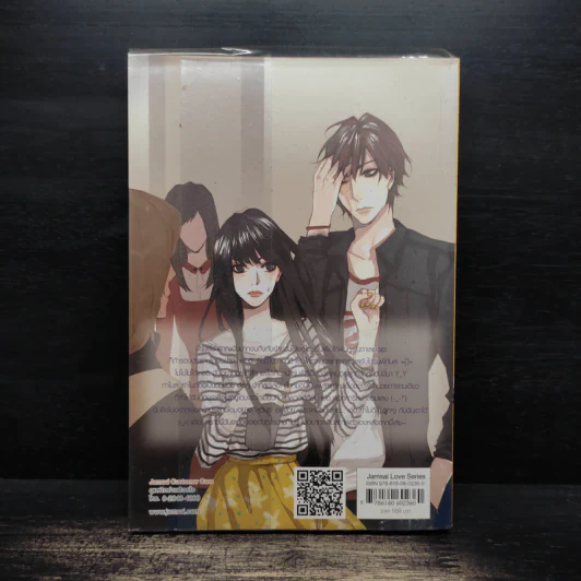 Casanova’s Darling ตึกๆ ตักๆ อย่างนี้ รักผมเข้าแล้วสิคุณ - หัวสมองตีบตัน รูปที่ 2