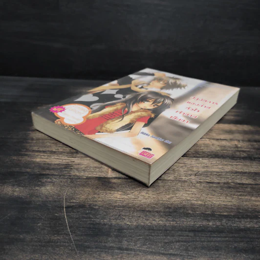 ปฏิบัติการแอบถ่ายหัวใจเจ้าชายเย็นชา - Hideko_Sunshine รูปที่ 4