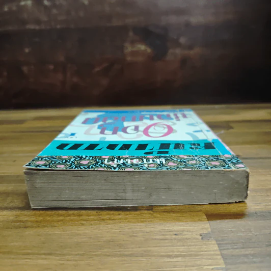 หน้ากากดอกซ่อนกลิ่น เล่ม 1 - แก้วเก้า รูปที่ 5