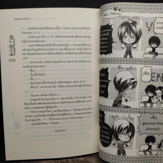 Rock&Love ปฏิบัติการเขย่าหัวใจใส่จังหวะรัก - Hideko_Sunshine รูปที่ 9