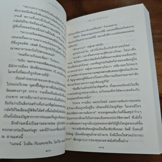 ทางสายธาร - ปิยะพร ศักดิ์เกษม รูปที่ 9