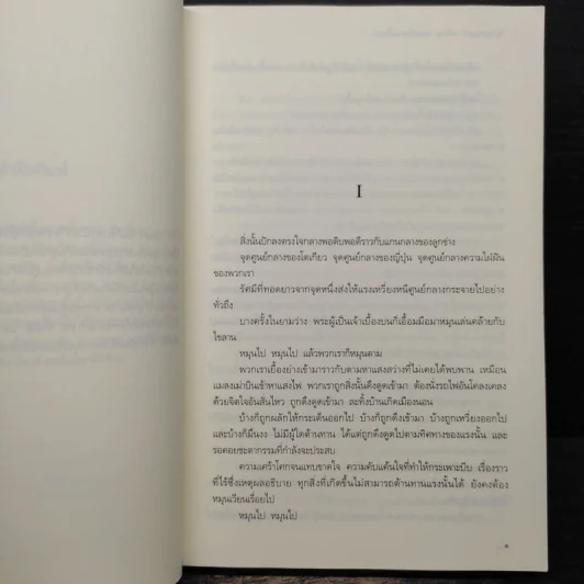 โตเกียวทาวเวอร์แม่กับผมและพ่อในบางครัั้งคราว - ลิลี่ แฟรงกี้ (Lily Franky) รูปที่ 7