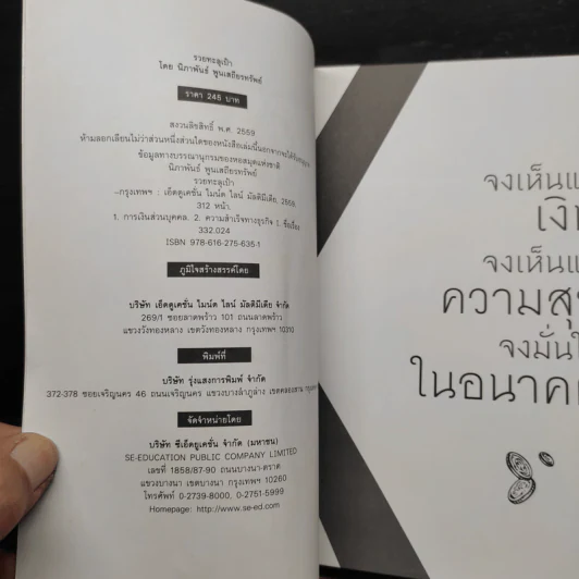 รวยทะลุเป้า - นิภาพันธ์ พูนเสถียรทรัพย์ รูปที่ 7
