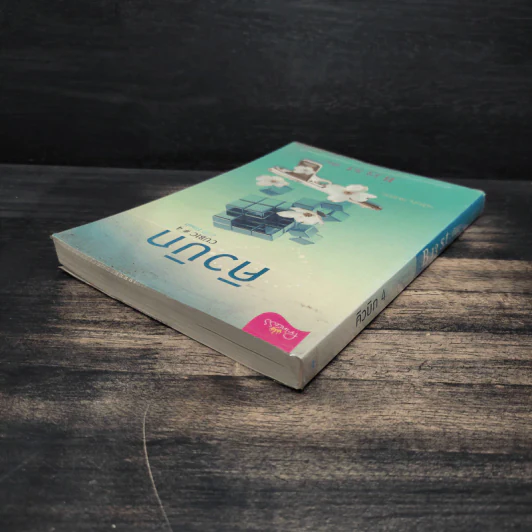 คิวบิก Cubic เล่ม 4 - B 13 s.t รูปที่ 5