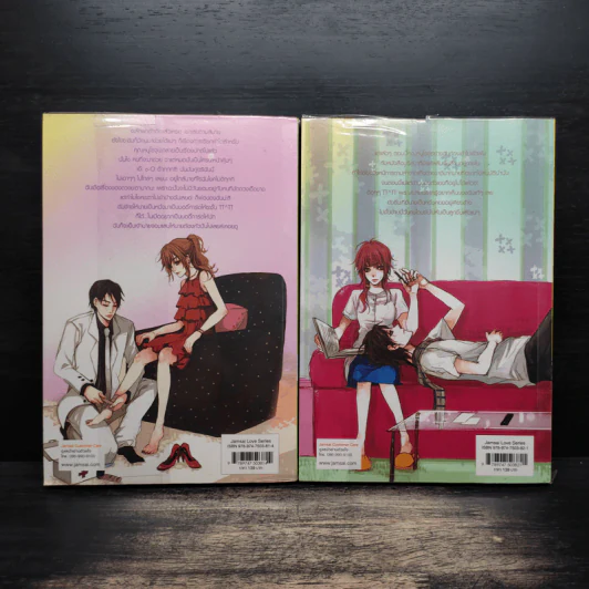So Kiss ฝากรักเคียงใจนายบอดี้การ์ด 2 เล่มจบ - May 112 รูปที่ 2