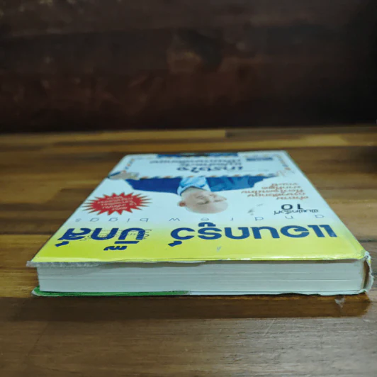 เกรงใจแปลว่าอะไรเป็นภาษาอังกฤษ - แอนดรูว์ บิ๊กส์ รูปที่ 5
