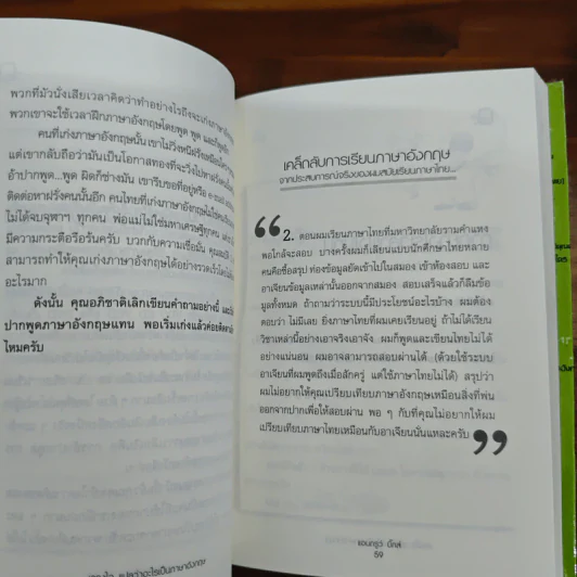 เกรงใจแปลว่าอะไรเป็นภาษาอังกฤษ - แอนดรูว์ บิ๊กส์ รูปที่ 10