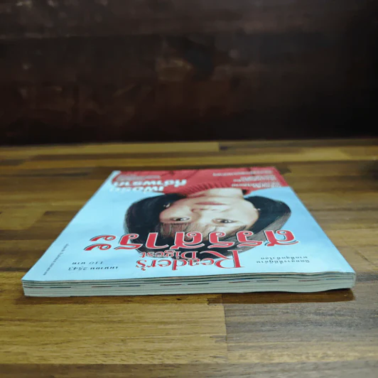 Reader's Digest สรรสาระ เม.ย.2543 รูปที่ 5