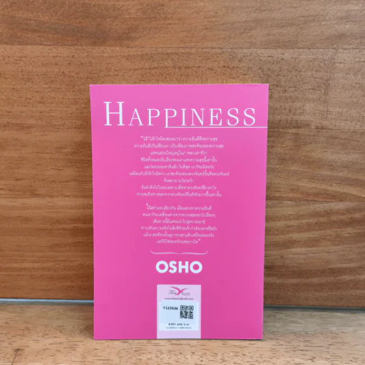ความสุข Happiness - Osho รูปที่ 5