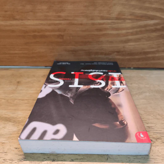 ISIS เจาะลึกกองกำลังรัฐอิสลาม - Michael Weiss, Hassan Hassan, ไพรัตน์ พงศ์พาณิชย์ รูปที่ 4