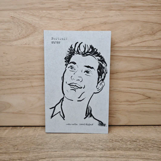 Portrait ธนาธร - วรพจน์ พันธุ์พงศ์ รูปที่ 1