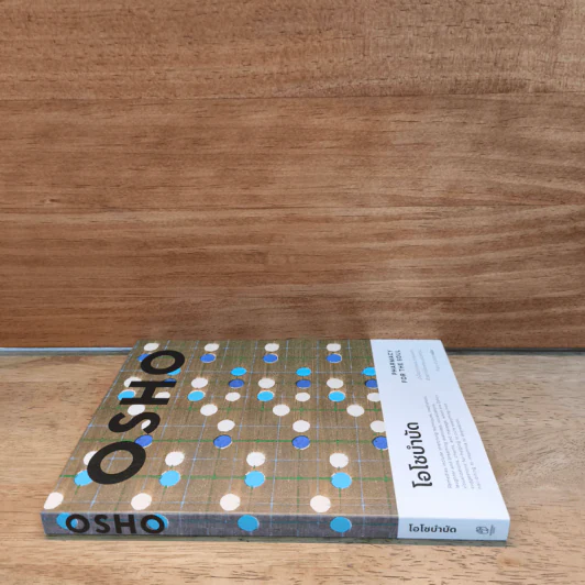 Pharmacy for the Soul - OSHO โอโชบำบัด รูปที่ 2