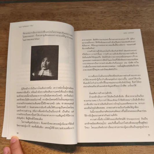 "มอง" ไม่ได้แปลว่า "เห็น" Ways of Seeing - จอห์น เบอร์เกอร์ (John Berger) รูปที่ 7
