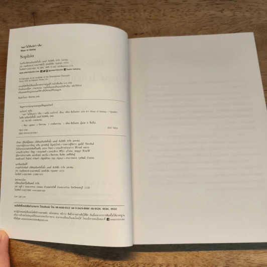 "มอง" ไม่ได้แปลว่า "เห็น" Ways of Seeing - จอห์น เบอร์เกอร์ (John Berger) รูปที่ 6
