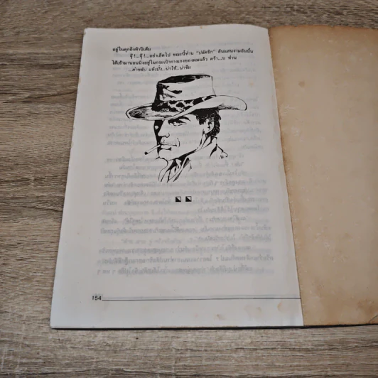 คดีโปกฮา - บุญร่วม เทียมจันทร์ (อัยการพิเศษ) รูปที่ 9