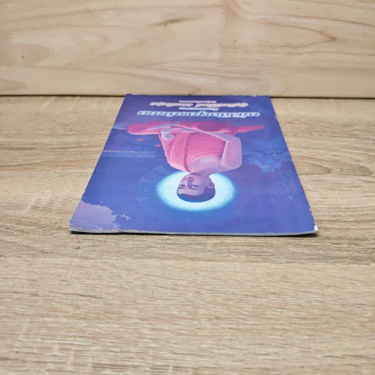 หนังสือพุทธทำนาย - ปู่ฤษีมณีรัตน์ (สมเด็จรุ่ง) รูปที่ 4