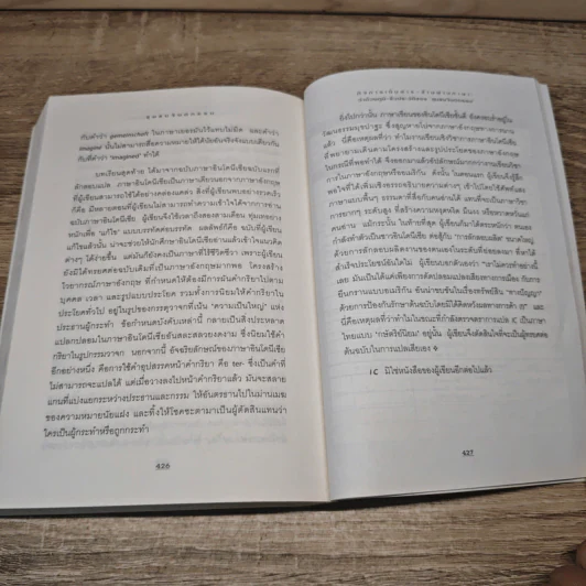 ชมรมจินตกรรม Imagined Communities - เบน แอนเดอร์สัน รูปที่ 9